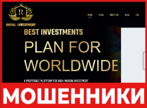 Royal Investment лицевая сторона скрин