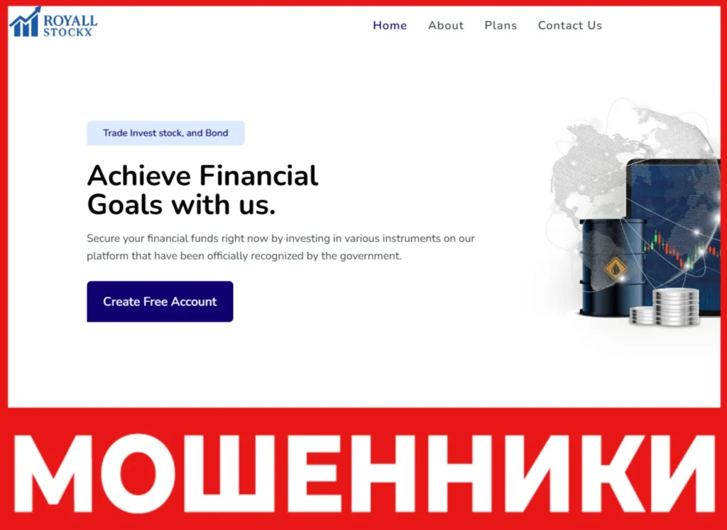 Royall Stockx лицевая сторона скрин