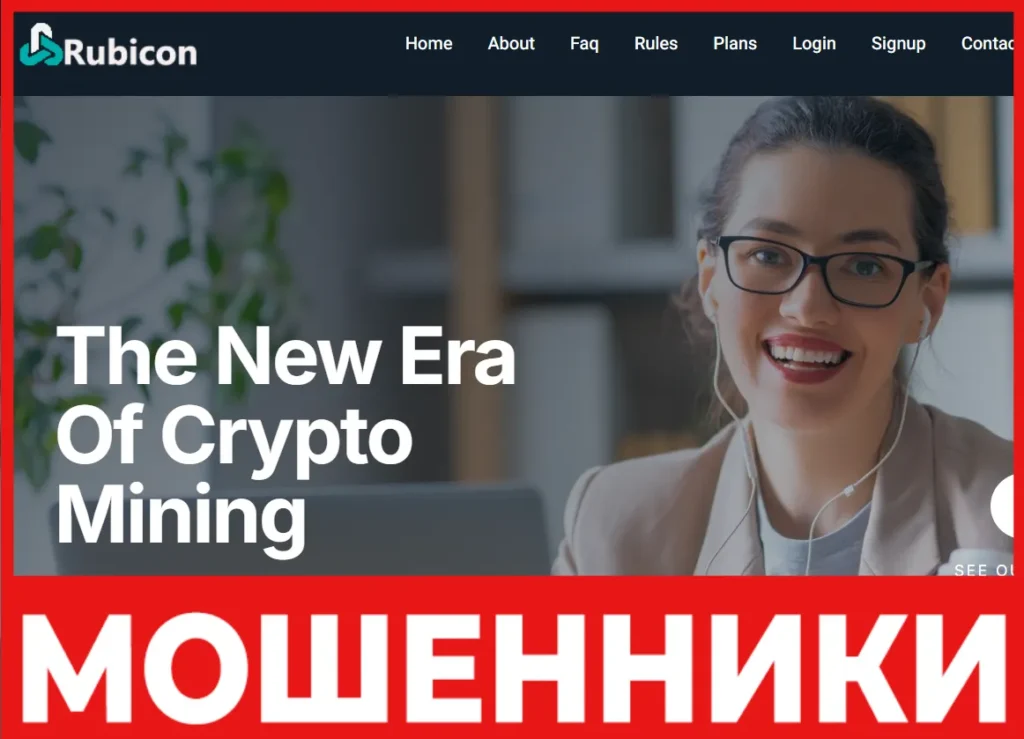 Rubicon Mining лицевая сторона скрин