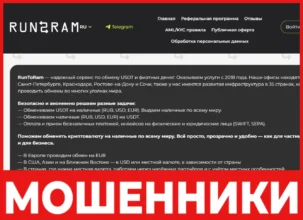 RunToRam лицевая сторона скрин