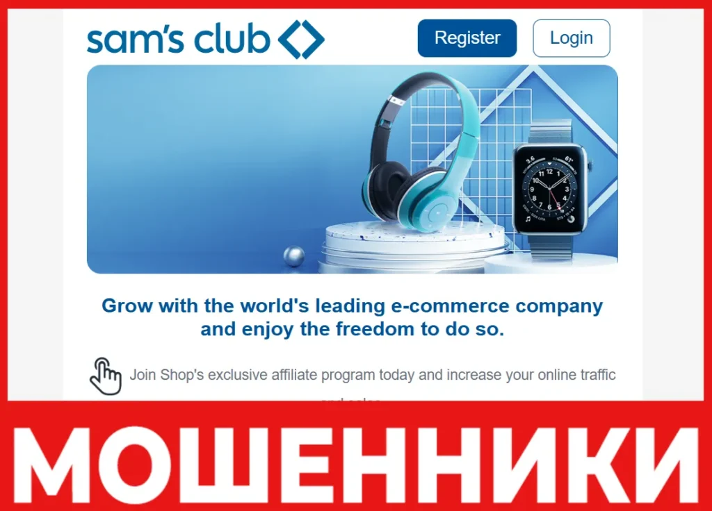 Samclub лицевая сторона скрин