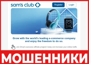 Samclub лицевая сторона скрин