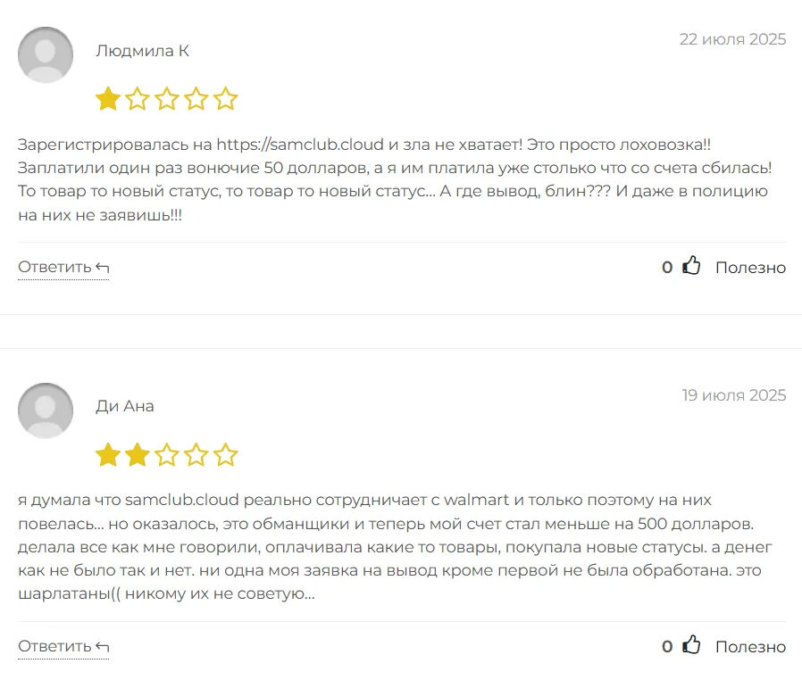 Samclub_1 скрин