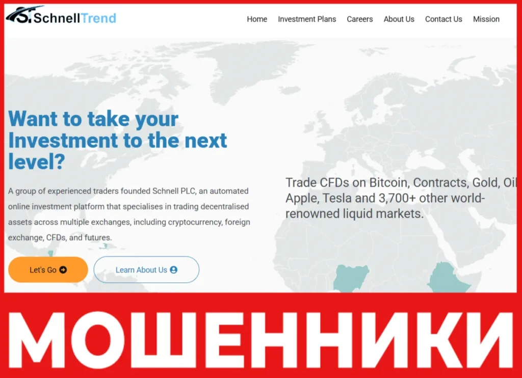 Schnell Trend PLC лицевая сторона скрин