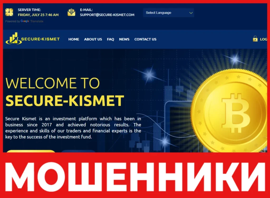 SECURE-KISMET лицевая сторона скрин