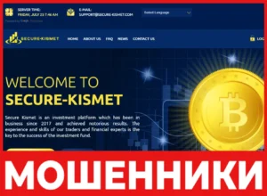 SECURE-KISMET лицевая сторона скрин