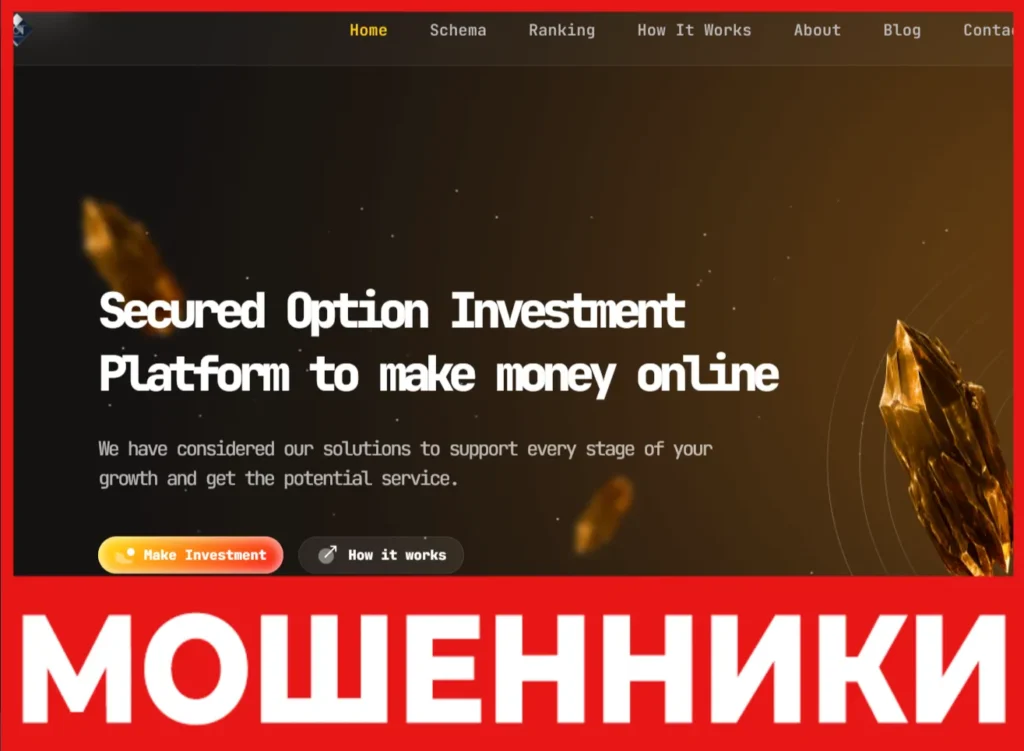 Secured Option лицевая сторона скрин