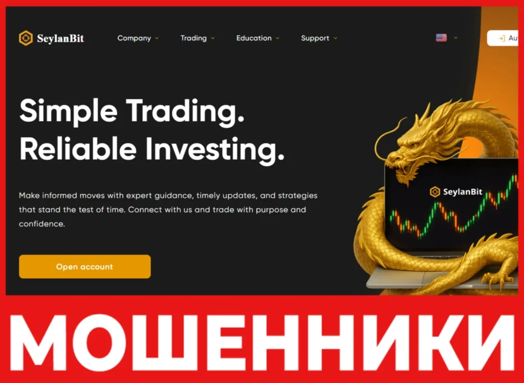 SeylanBit лицевая сторона скрин