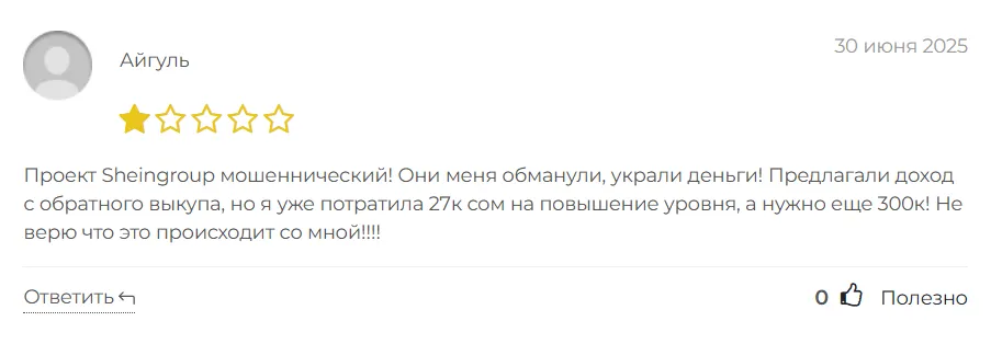 Sheingroup_1 скрин