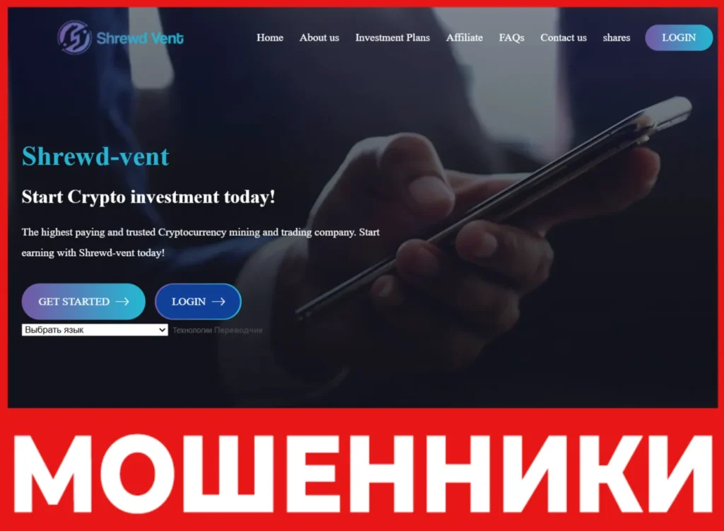 Shrewd-vent лицевая сторона скрин