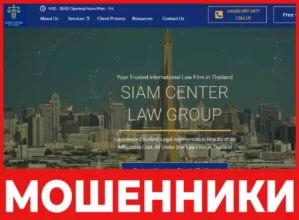 SIAM CENTER LAW GROUP лицевая сторона скрин