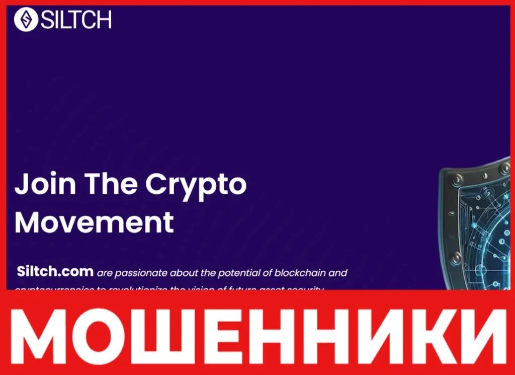 Siltch лицевая сторона скрин