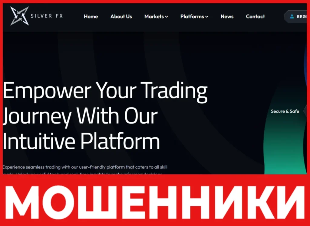 Silver FX лицевая сторона скрин