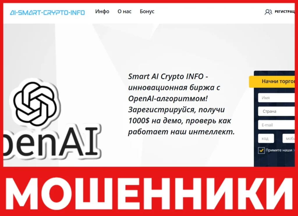 Smart AI Crypto лицевая сторона скрин
