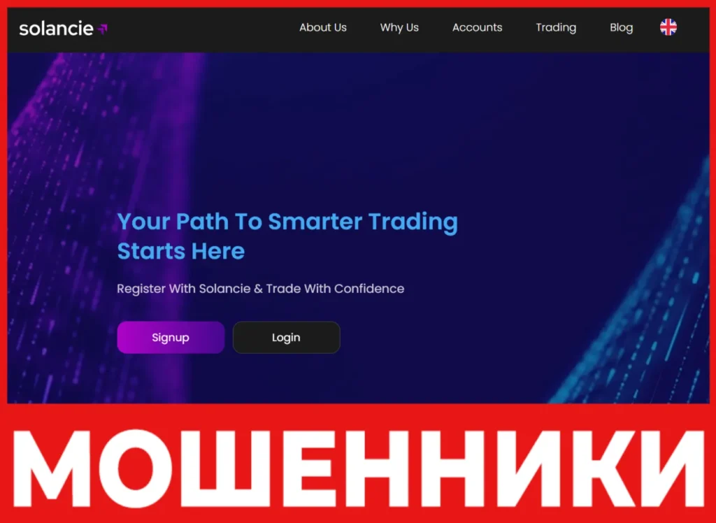 Solancie лицевая сторона скрин