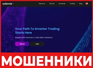 Solancie лицевая сторона скрин