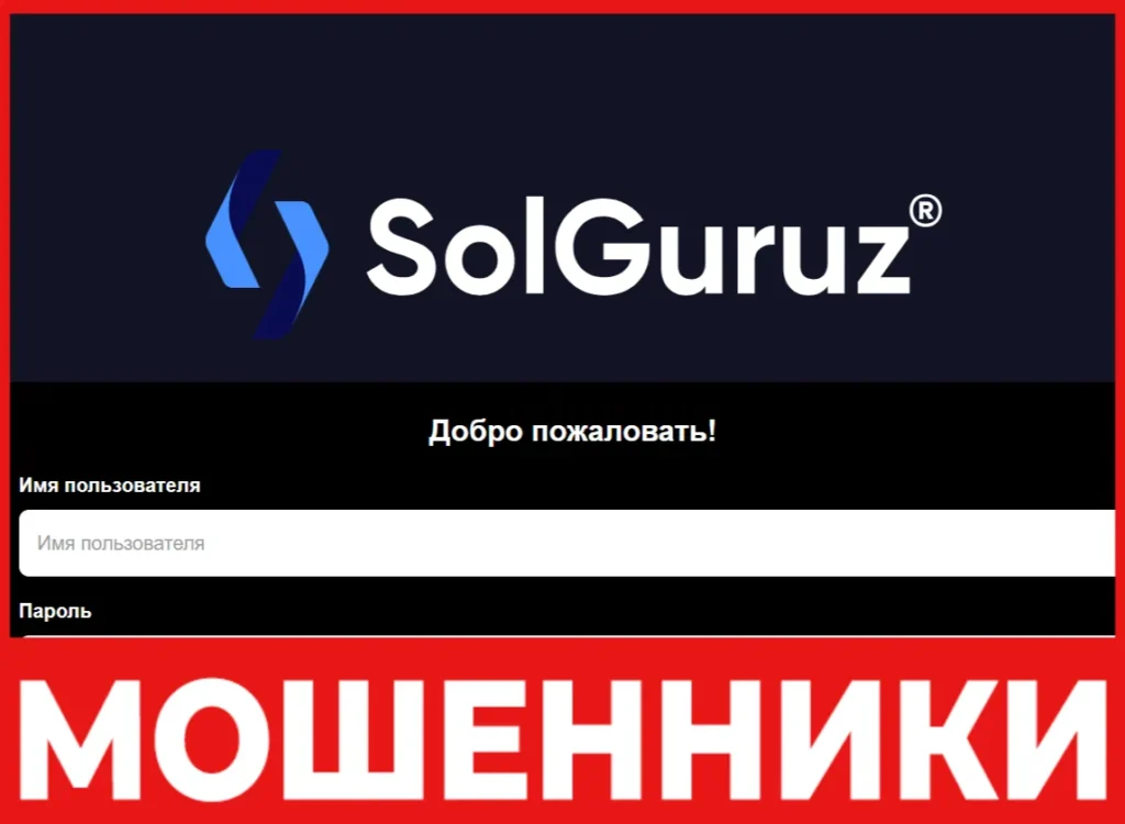 Solguruzgas лицевая сторона скрин