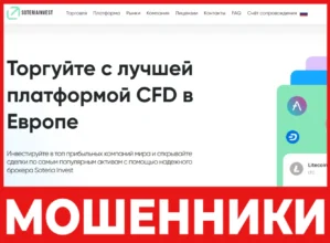 Soteria Invest лицевая сторона скрин