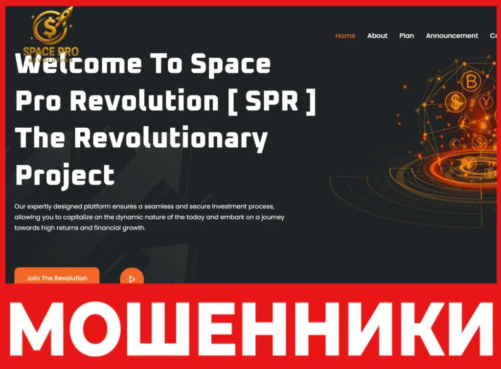 Space Pro revolution лицевая сторона скрин
