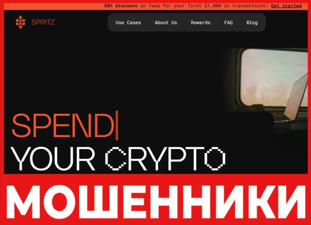 Spritz Finance лицевая сторона скрин