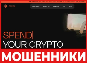 Spritz Finance лицевая сторона скрин
