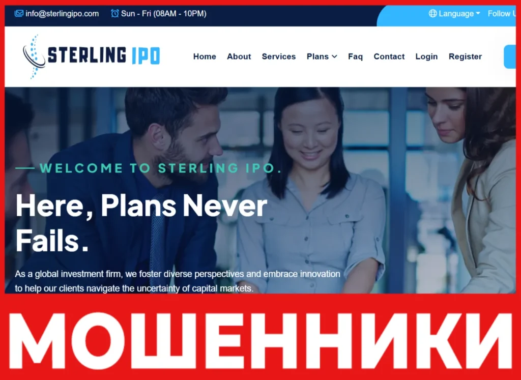 Sterling IPO лицевая сторона скрин