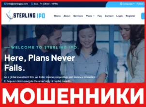 Sterling IPO лицевая сторона скрин