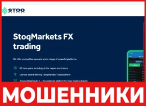 StoqMarkets лицевая сторона скрин