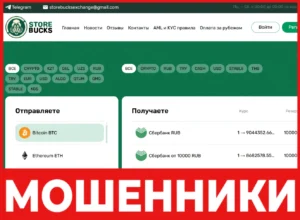 Storebucks лицевая сторона скрин