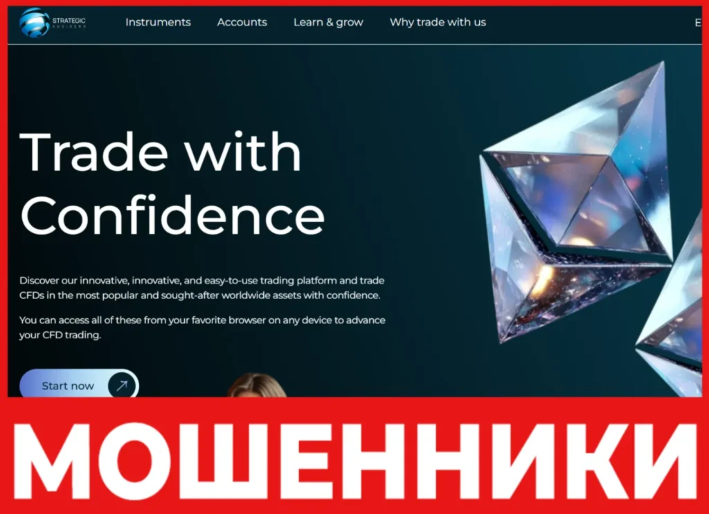 Strategic Advisers лицевая сторона скрин