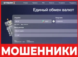 Streamx Cash лицевая сторона скрин