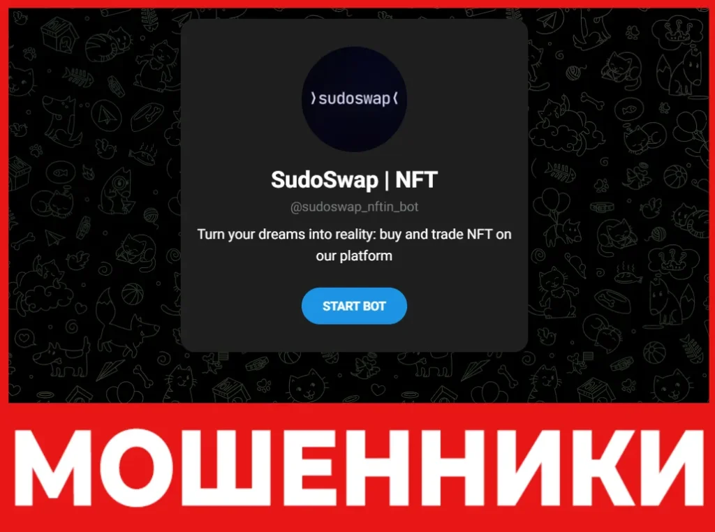 SudoSwap NFT лицевая сторона скрин