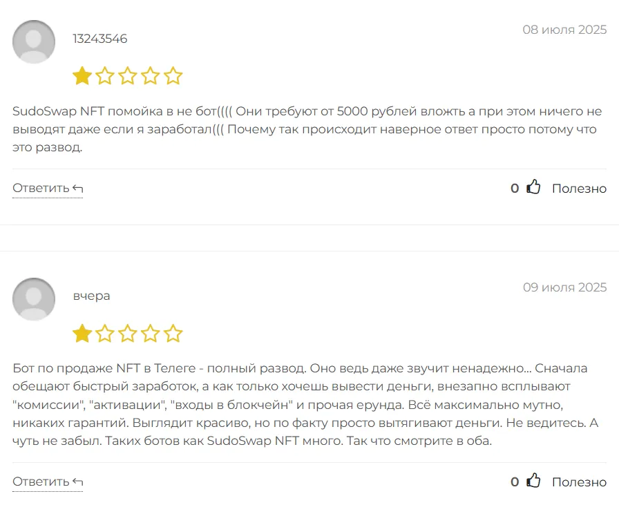 SudoSwap NFT_1 скрин