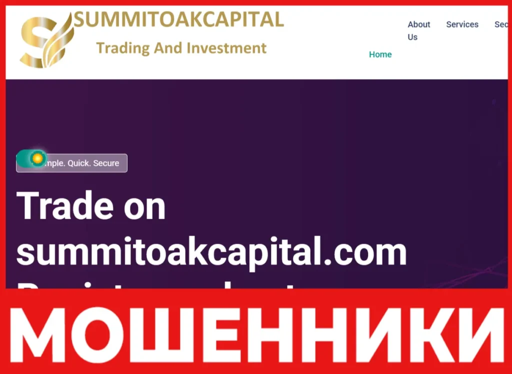 SummitOakCapital лицевая сторона скрин