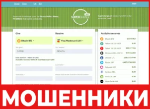 SuperChange лицевая сторона скрин