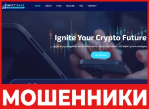 SwiftTrade лицевая сторона скрин