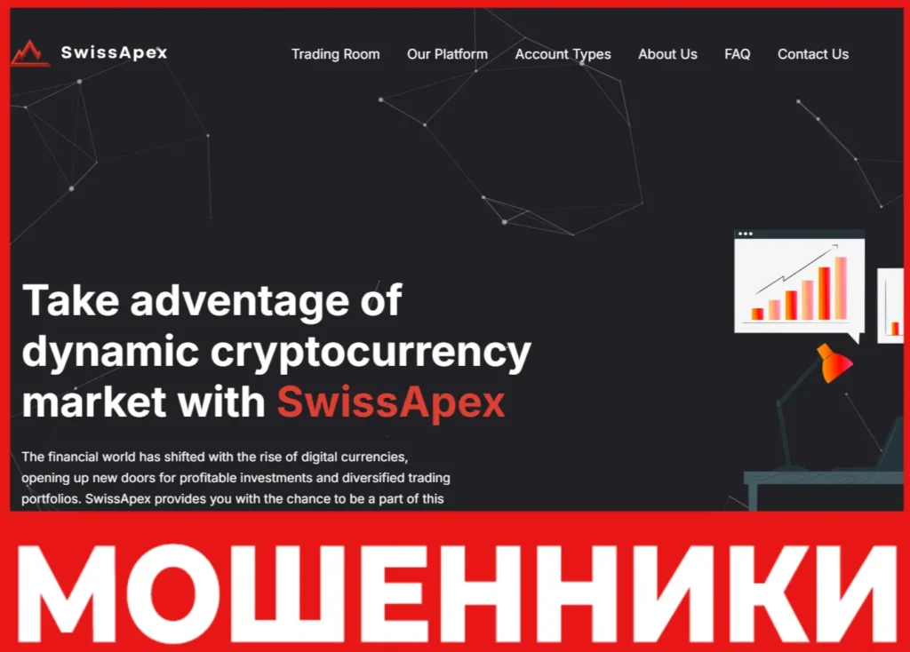 SwissApex лицевая сторона скрин