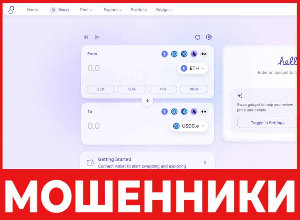 SyncSwap лицевая сторона скрин