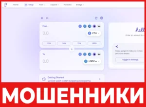 SyncSwap лицевая сторона скрин