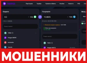 Tarifex лицевая сторона скрин