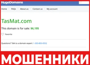 Tasmat лицевая сторона скрин