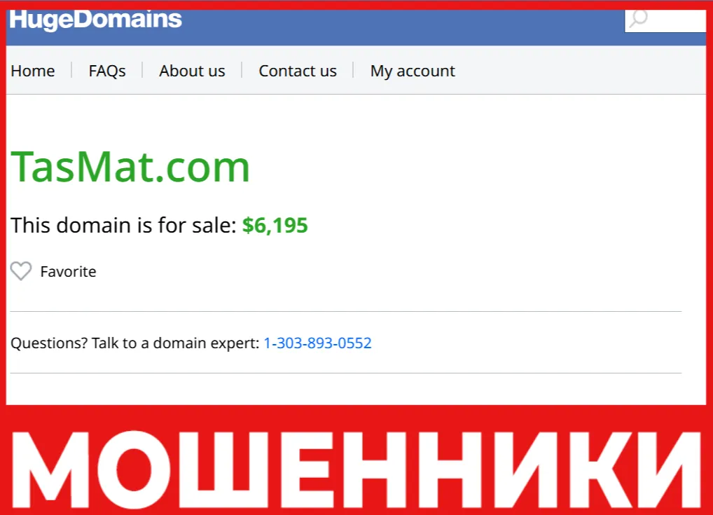 Tasmat лицевая сторона скрин