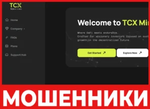 TCXMining лицевая сторона скрин