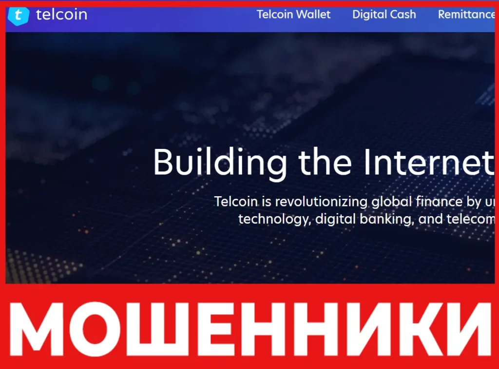 Telcoin ICO от Telegram лицевая сторона скрин