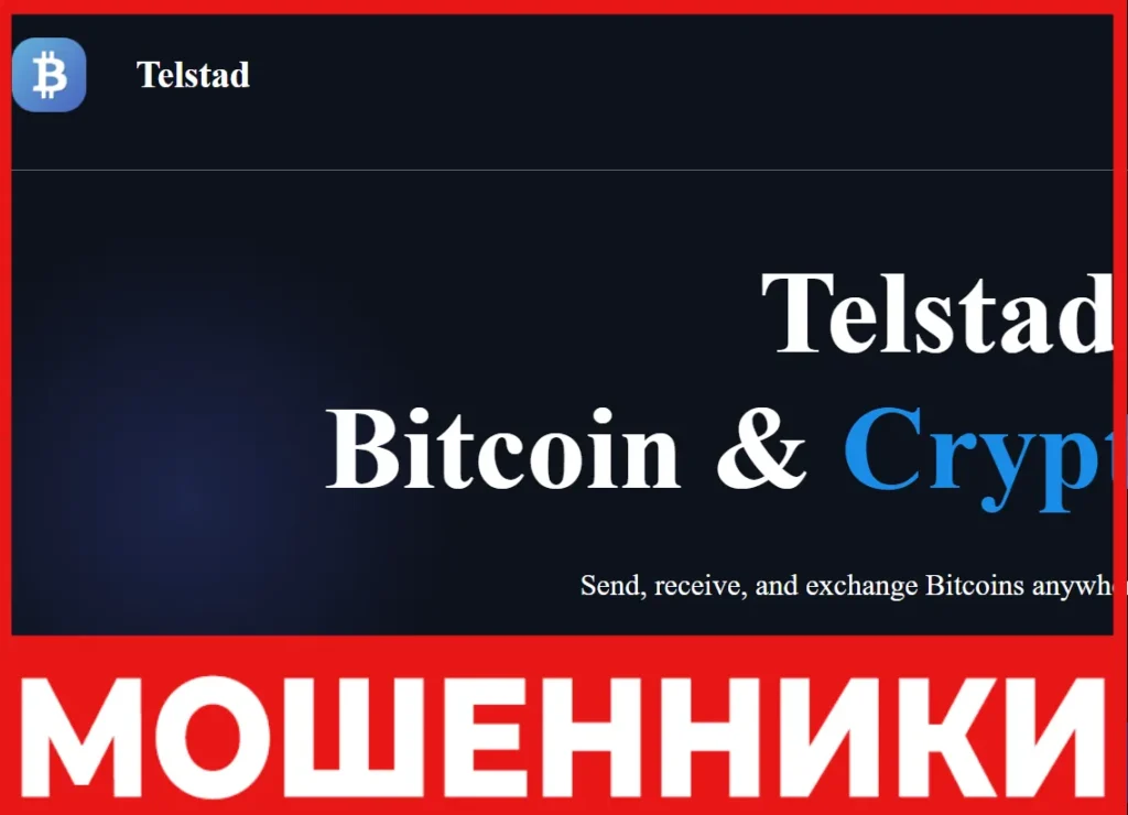 Telstad лицевая сторона скрин