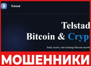 Telstad лицевая сторона скрин