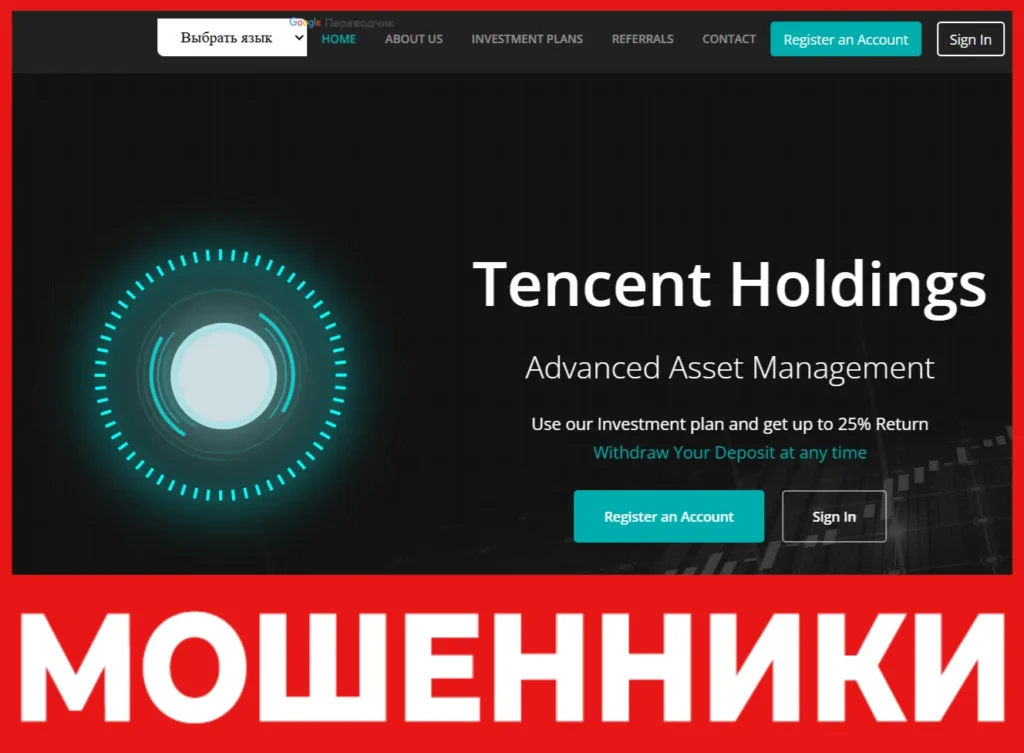 Tencent Holdings лицевая сторона скрин
