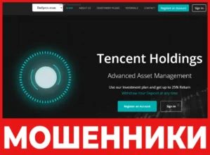 Tencent Holdings лицевая сторона скрин