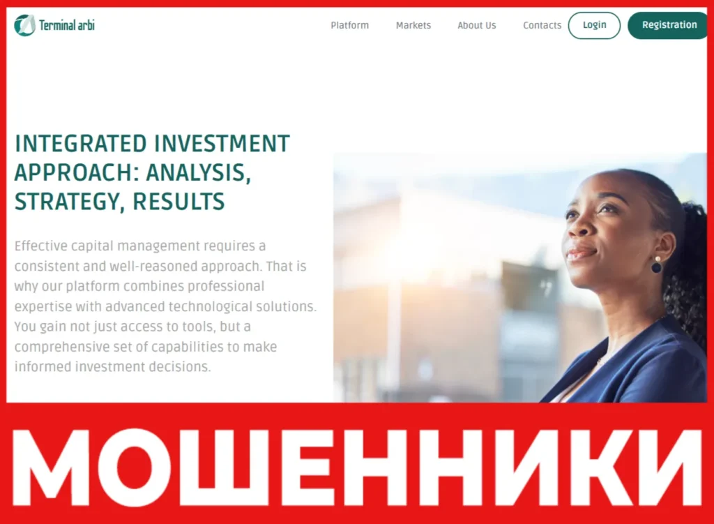 Terminal Arbi лицевая сторона скрин