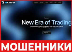 TheExcelFuture лицевая сторона скрин